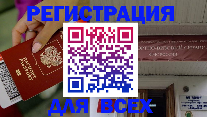 прописка регистрация в Иваново