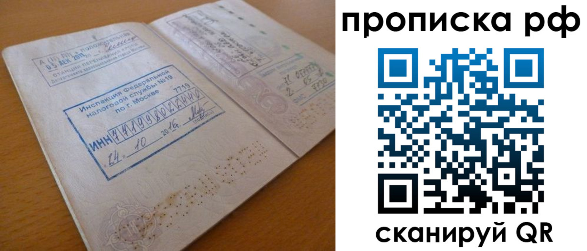 регистрация для дет. сада в Иваново