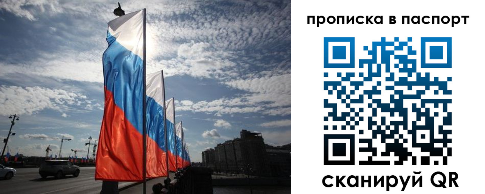временная регистрация 2025 в Иваново