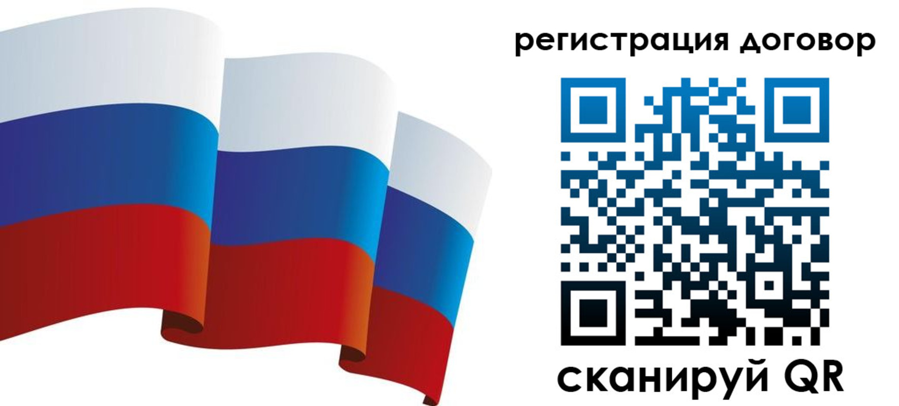 прописка законно в Иваново