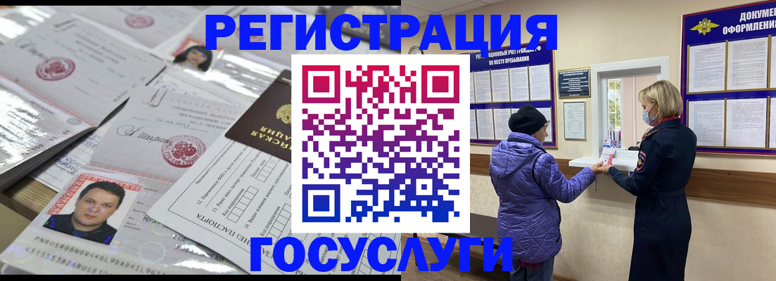 временная регистрация в квартире в Иваново