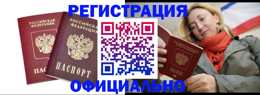 временная регистрация в квартире в Иваново