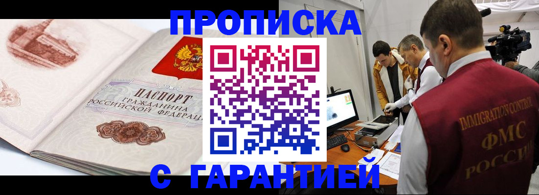 временная регистрация надежно в Иваново