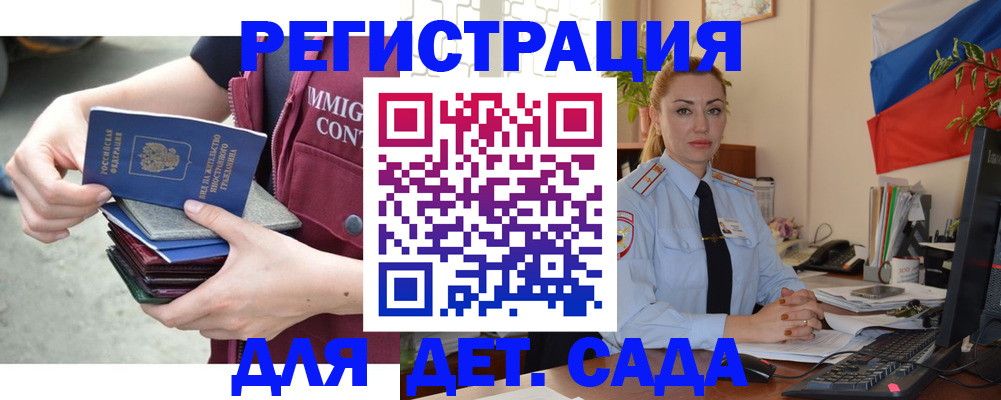 временная регистрация для всех в Иваново