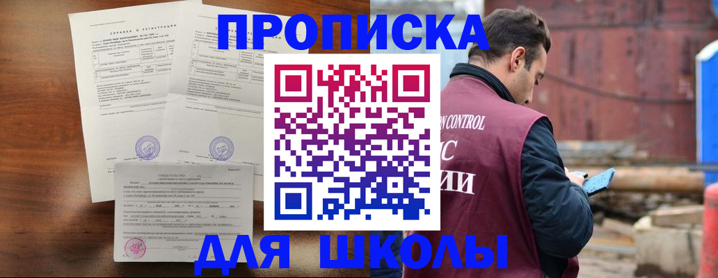 прописка для работы в Иваново