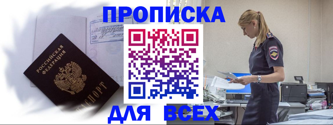 временная регистрация надежно в Иваново