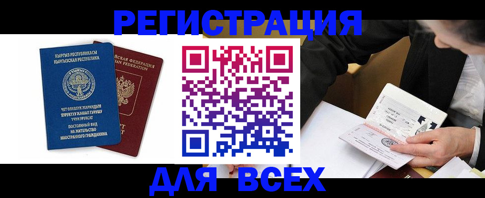 прописка для школы в Иваново