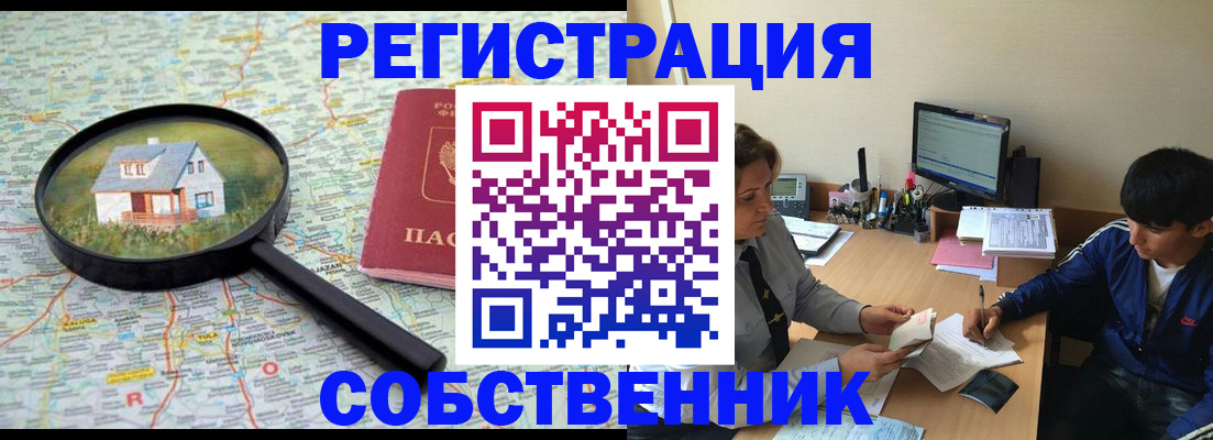 временная регистрация для всех в Иваново