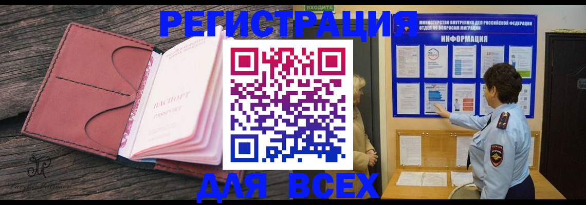 временная регистрация 2025 в Иваново
