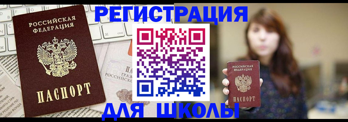 регистрация в Иваново