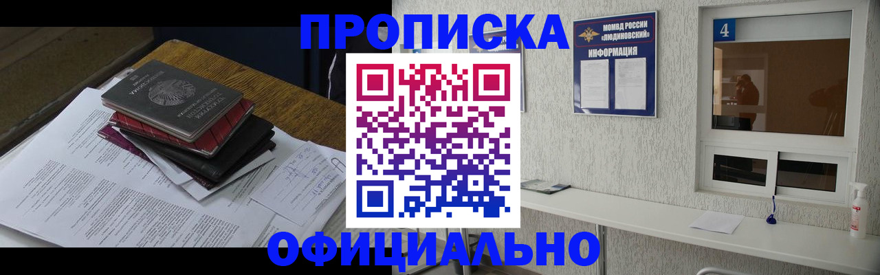 прописка для военкомата в Иваново
