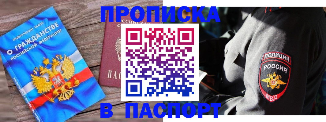 временная регистрация надежно в Иваново